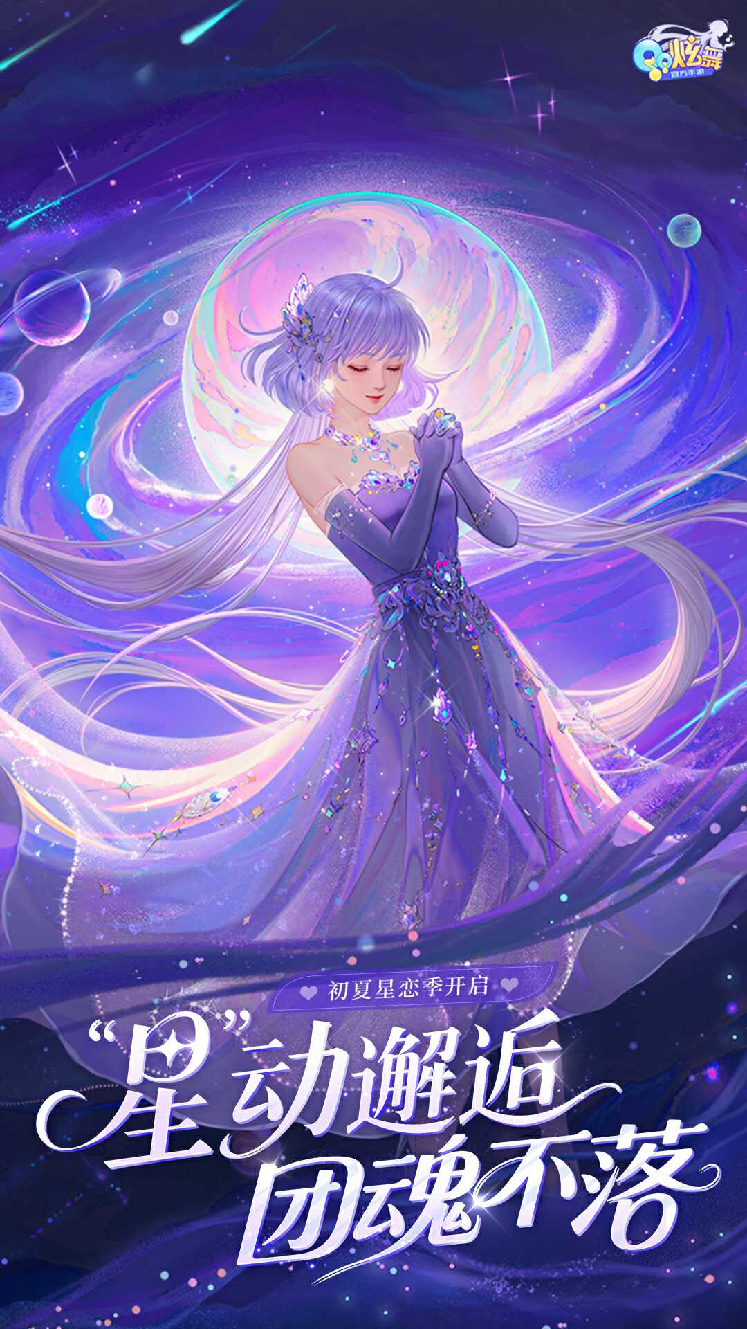 QQ炫舞截图