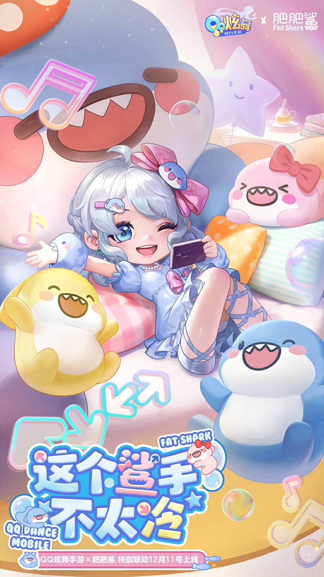 精彩截图-QQ炫舞2025官方新版