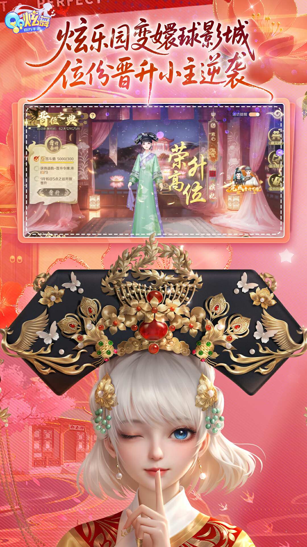 精彩截图-QQ炫舞2026官方新版