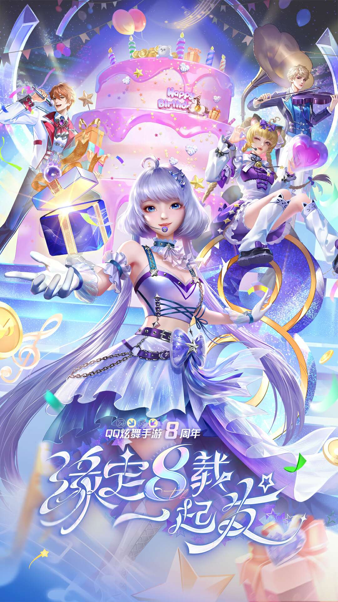 精彩截图-QQ炫舞2026官方新版