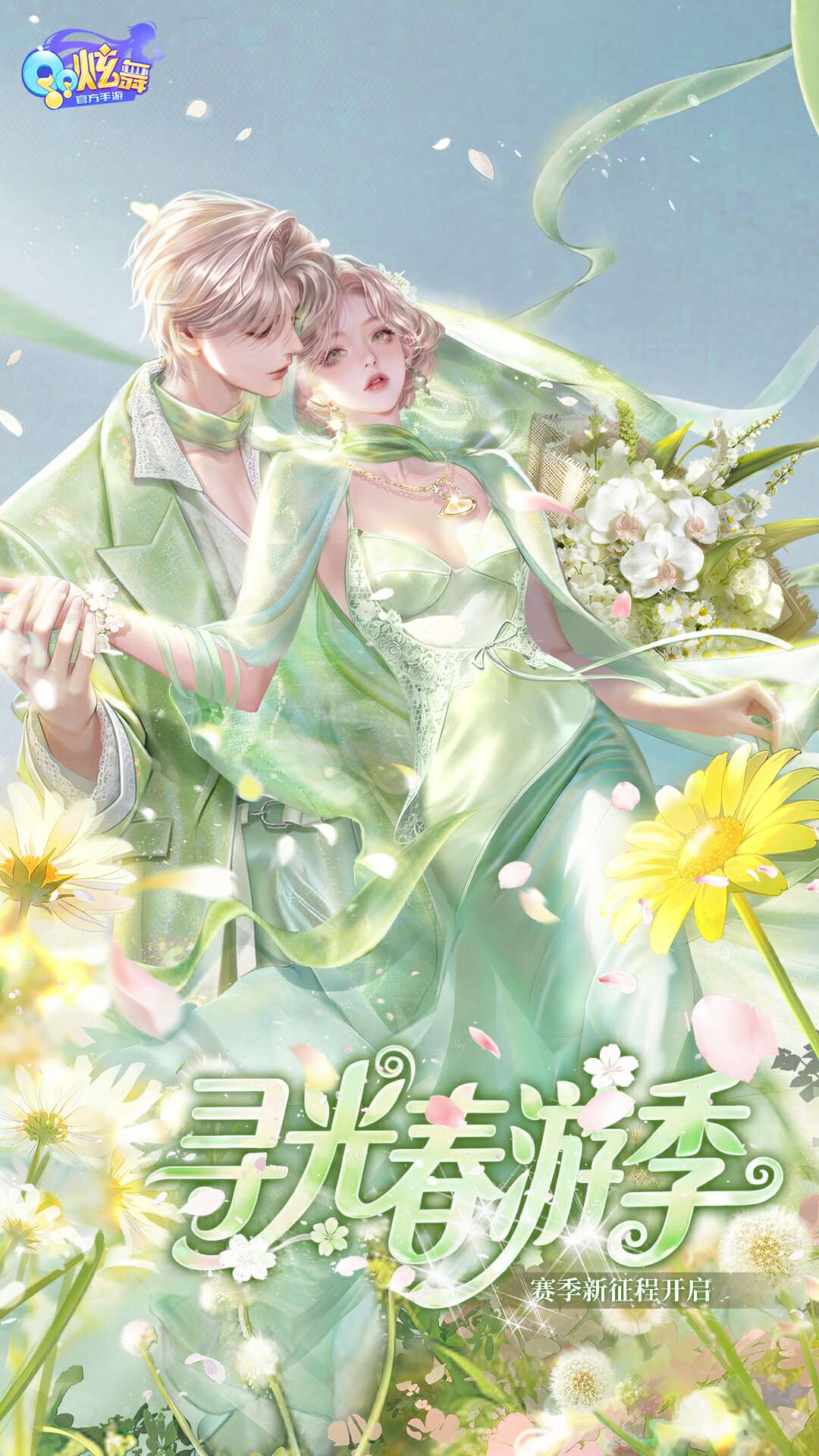 精彩截图-QQ炫舞2026官方新版