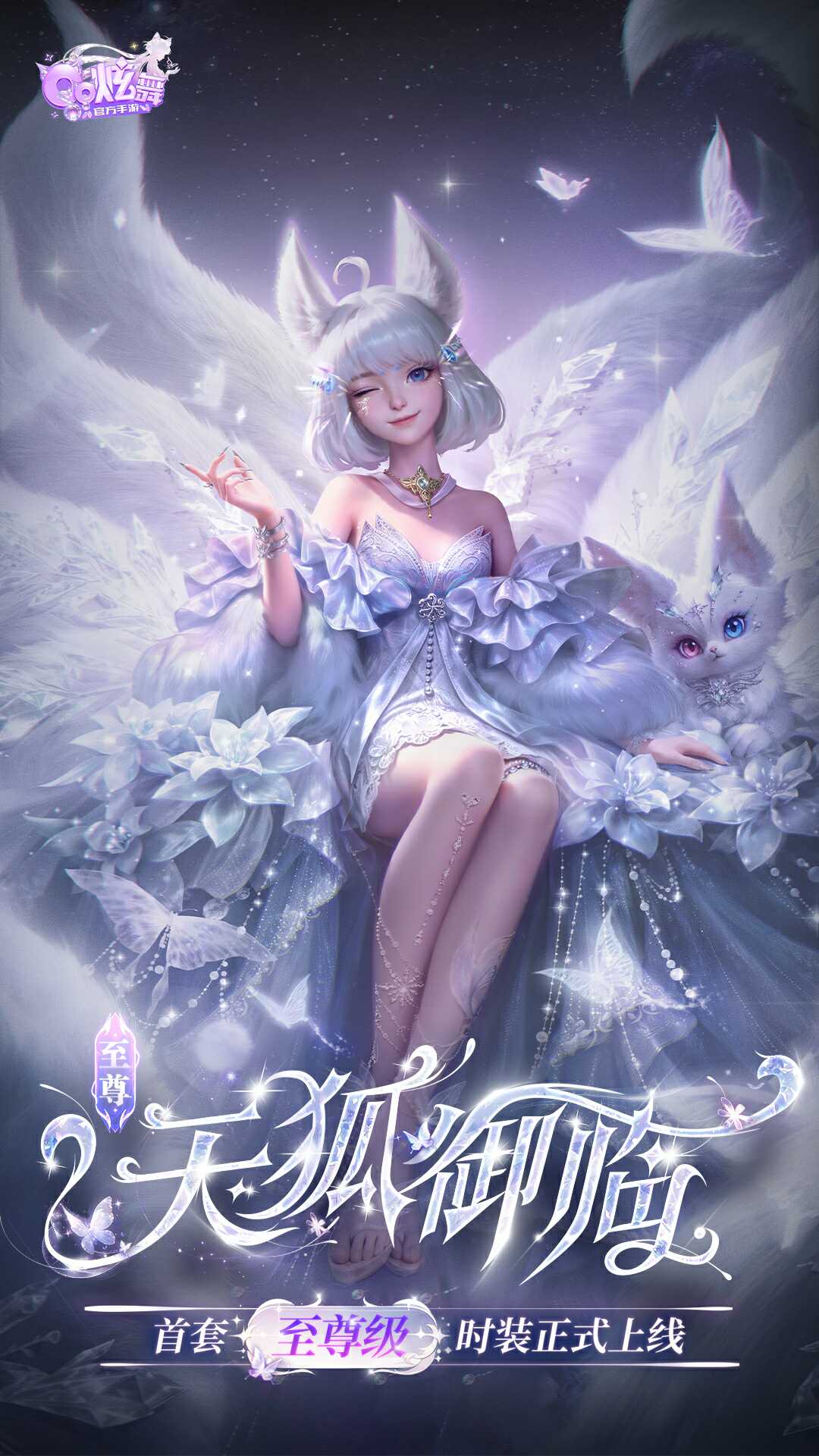 精彩截图-QQ炫舞2026官方新版