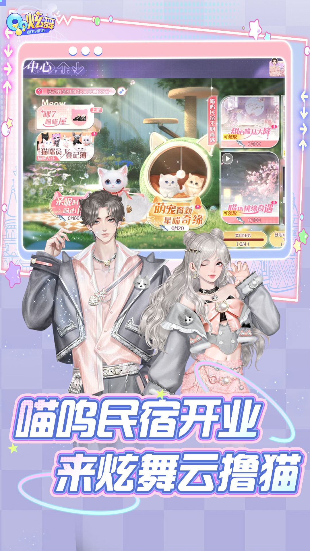 精彩截图-QQ炫舞2025官方新版