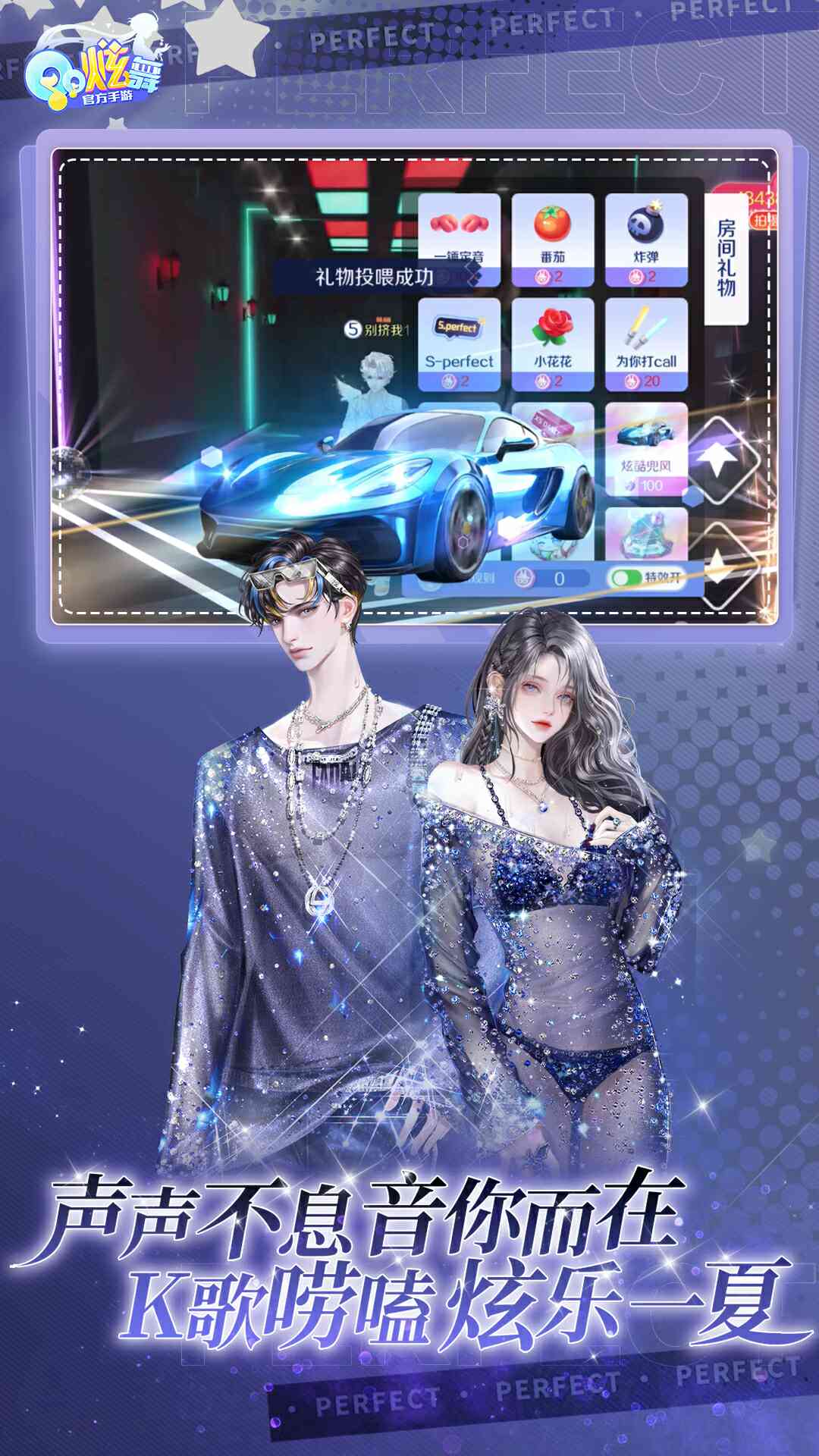 精彩截图-QQ炫舞2025官方新版