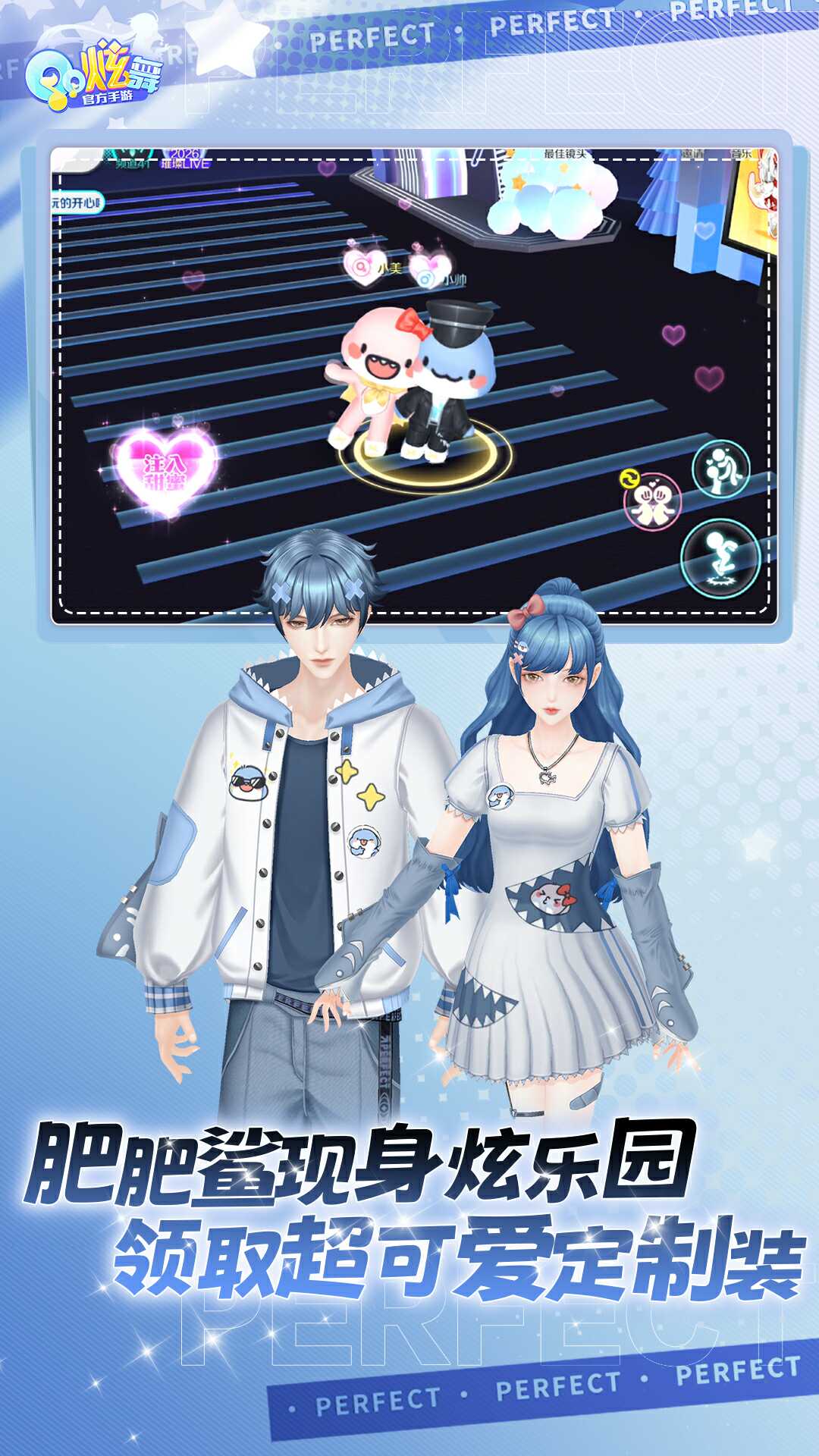 精彩截图-QQ炫舞2025官方新版