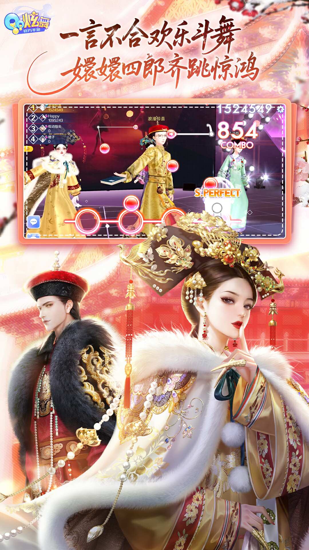 精彩截图-QQ炫舞2026官方新版