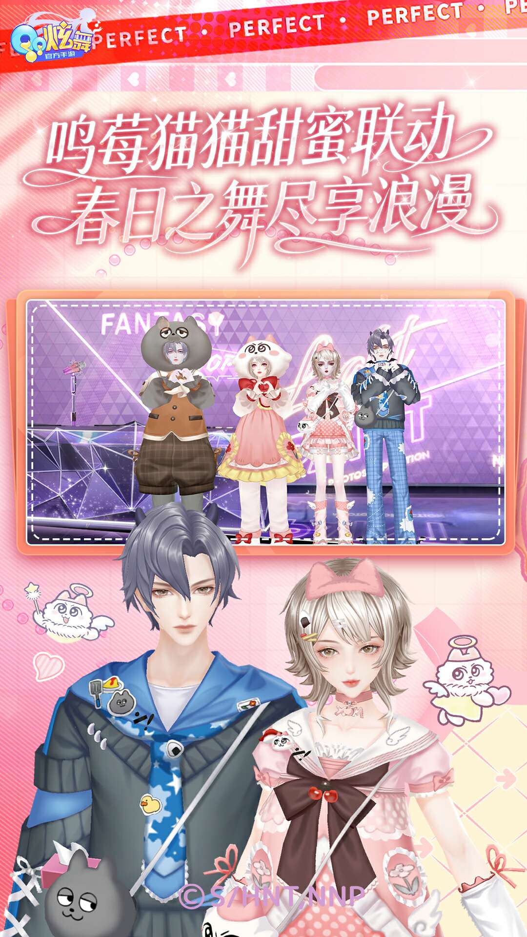 精彩截图-QQ炫舞2026官方新版