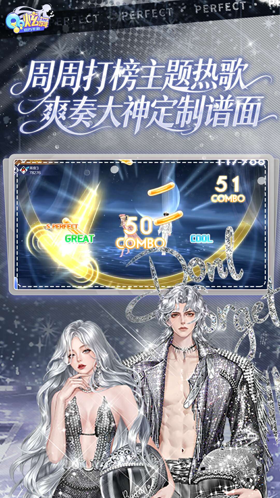 精彩截图-QQ炫舞2026官方新版