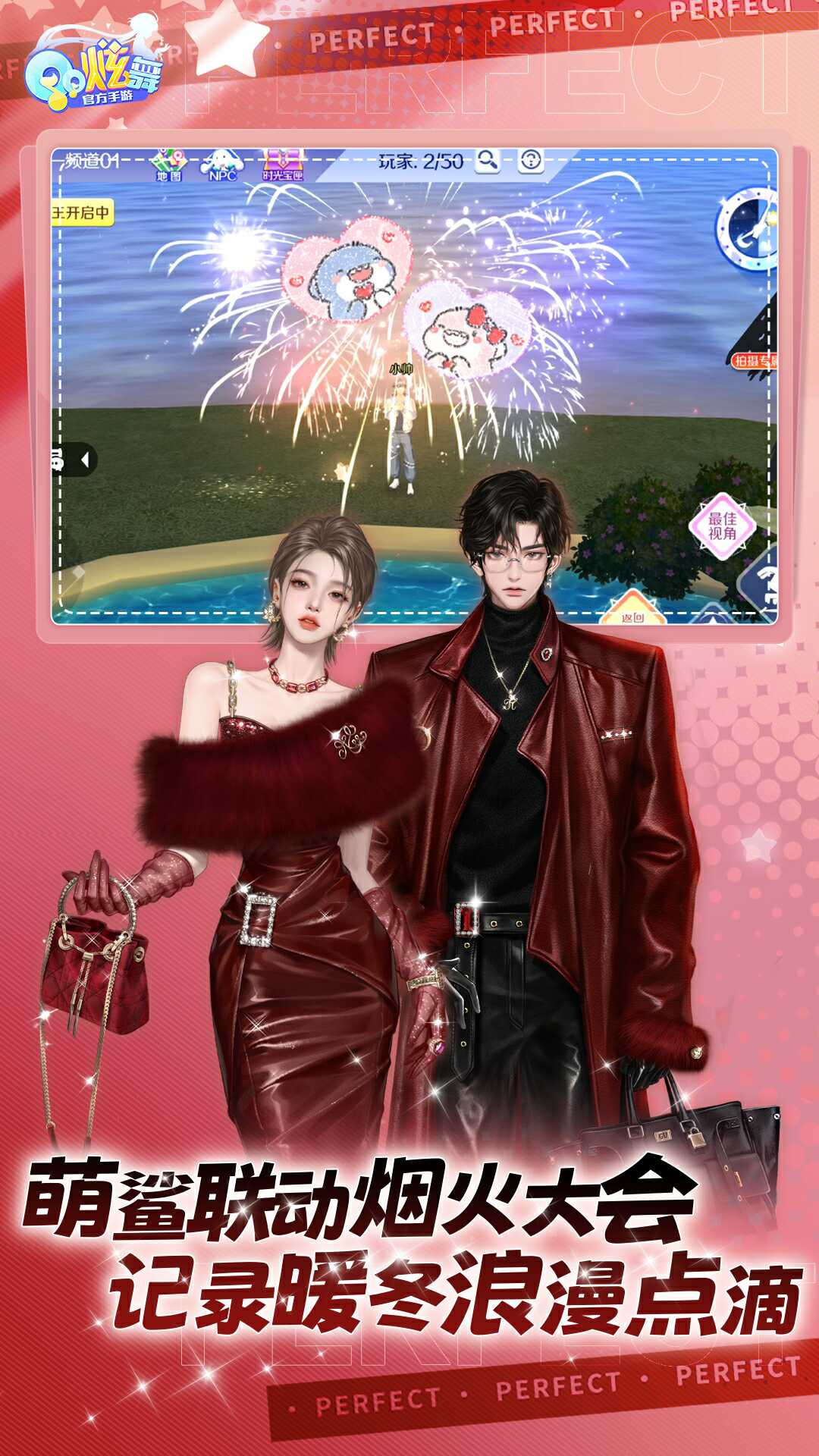 精彩截图-QQ炫舞2025官方新版