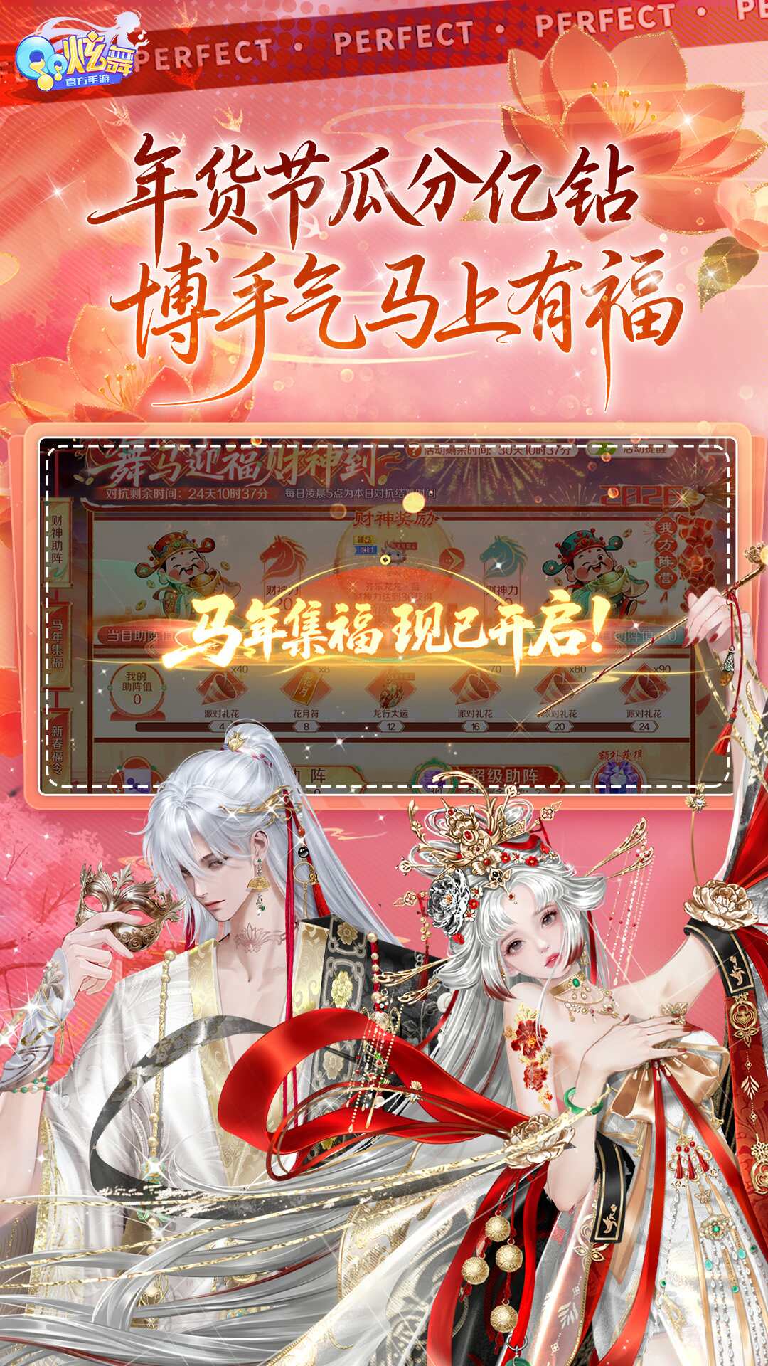 精彩截图-QQ炫舞2026官方新版