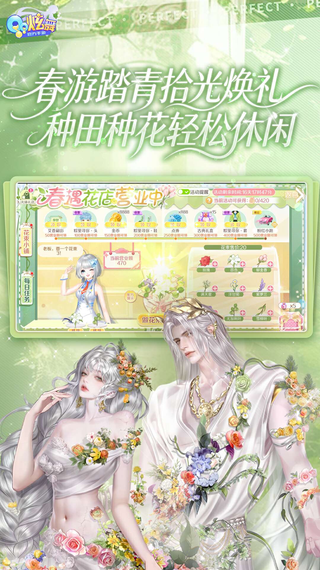 精彩截图-QQ炫舞2026官方新版