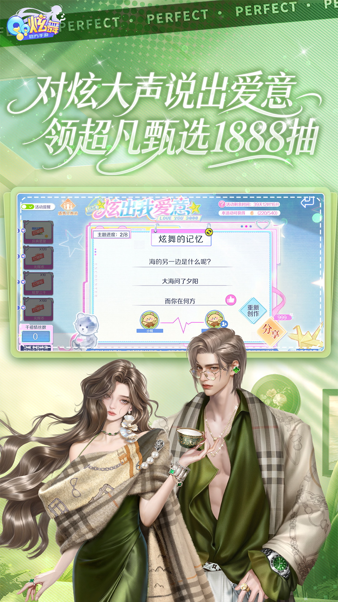 精彩截图-QQ炫舞2026官方新版