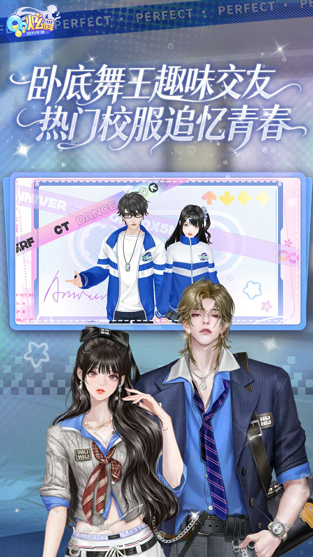 精彩截图-QQ炫舞2026官方新版