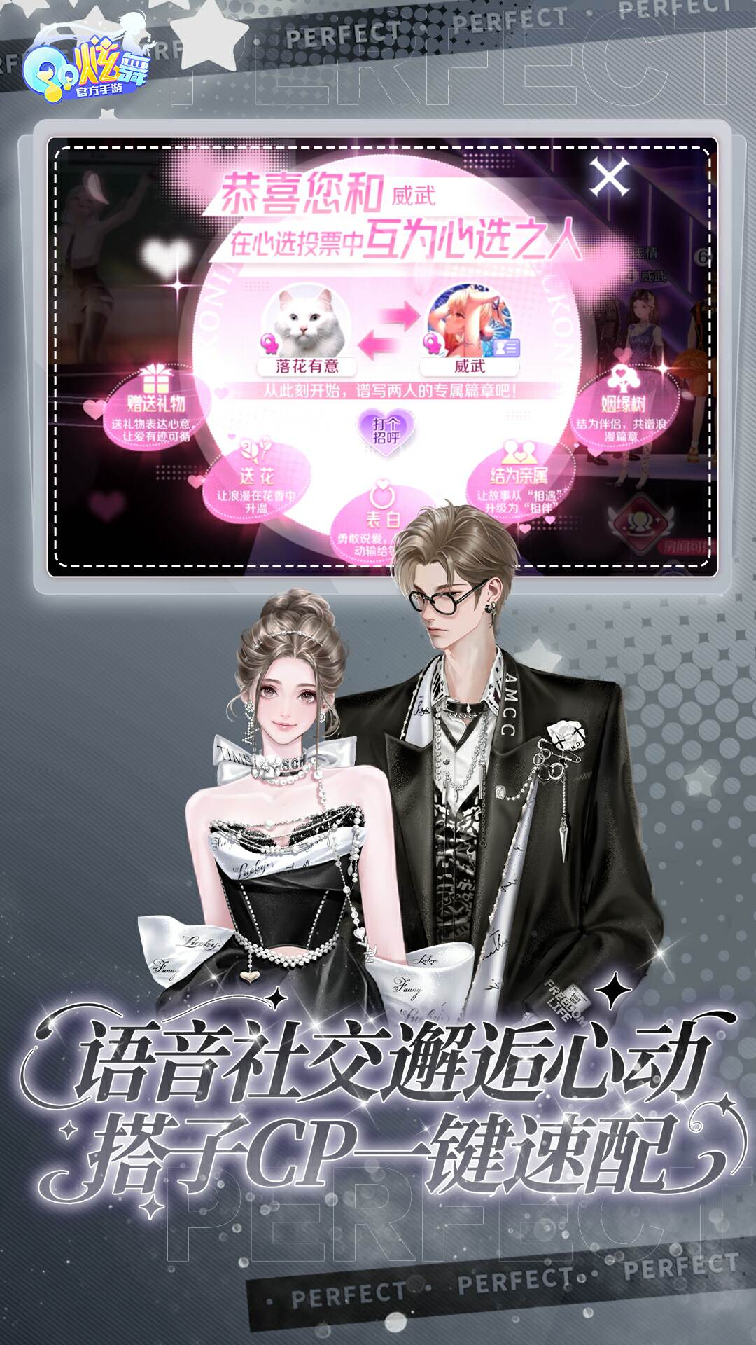 精彩截图-QQ炫舞2025官方新版