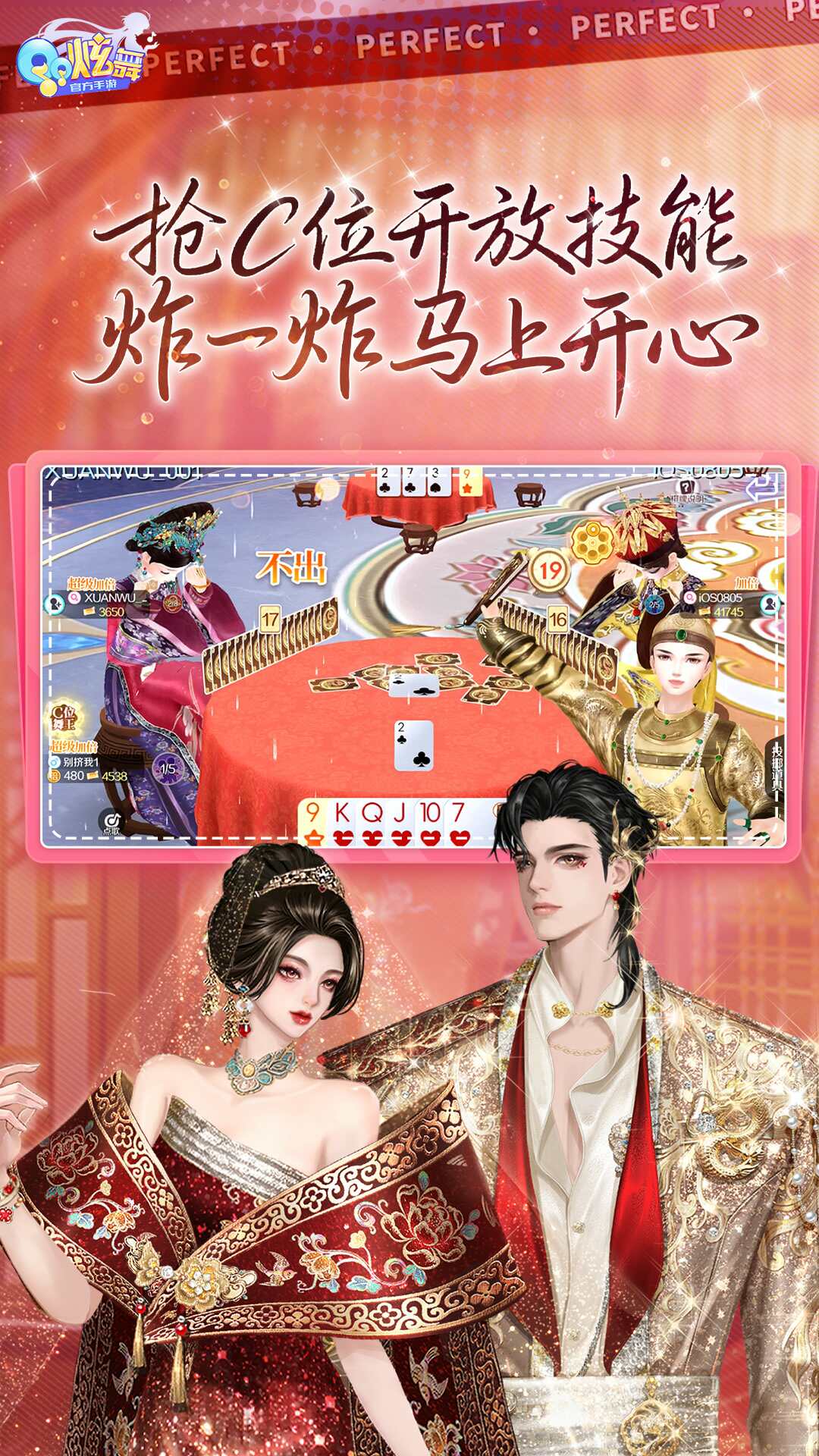 精彩截图-QQ炫舞2026官方新版