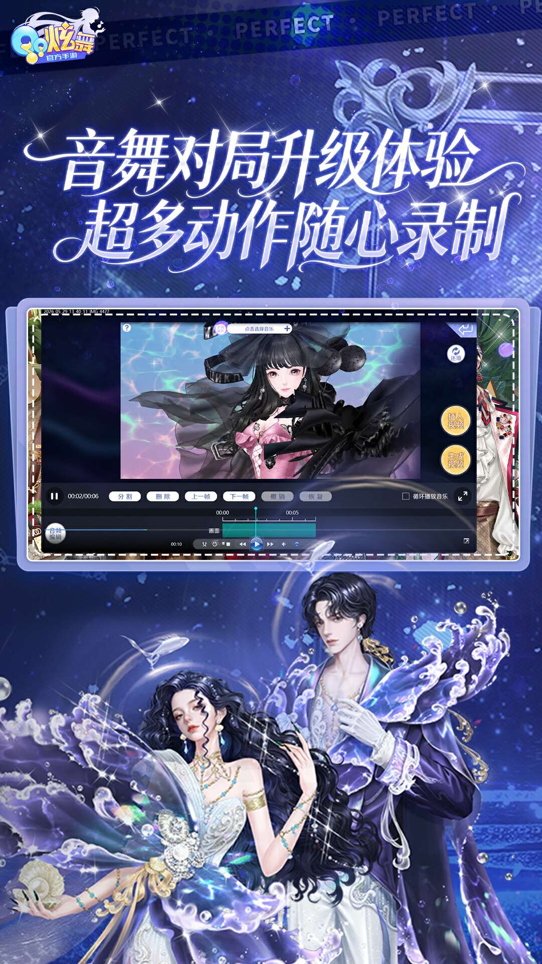 精彩截图-QQ炫舞2026官方新版