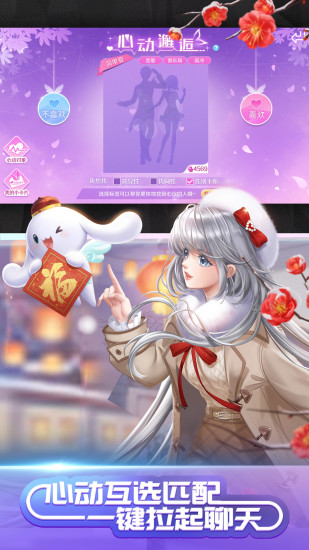 QQ炫舞手游最新版本