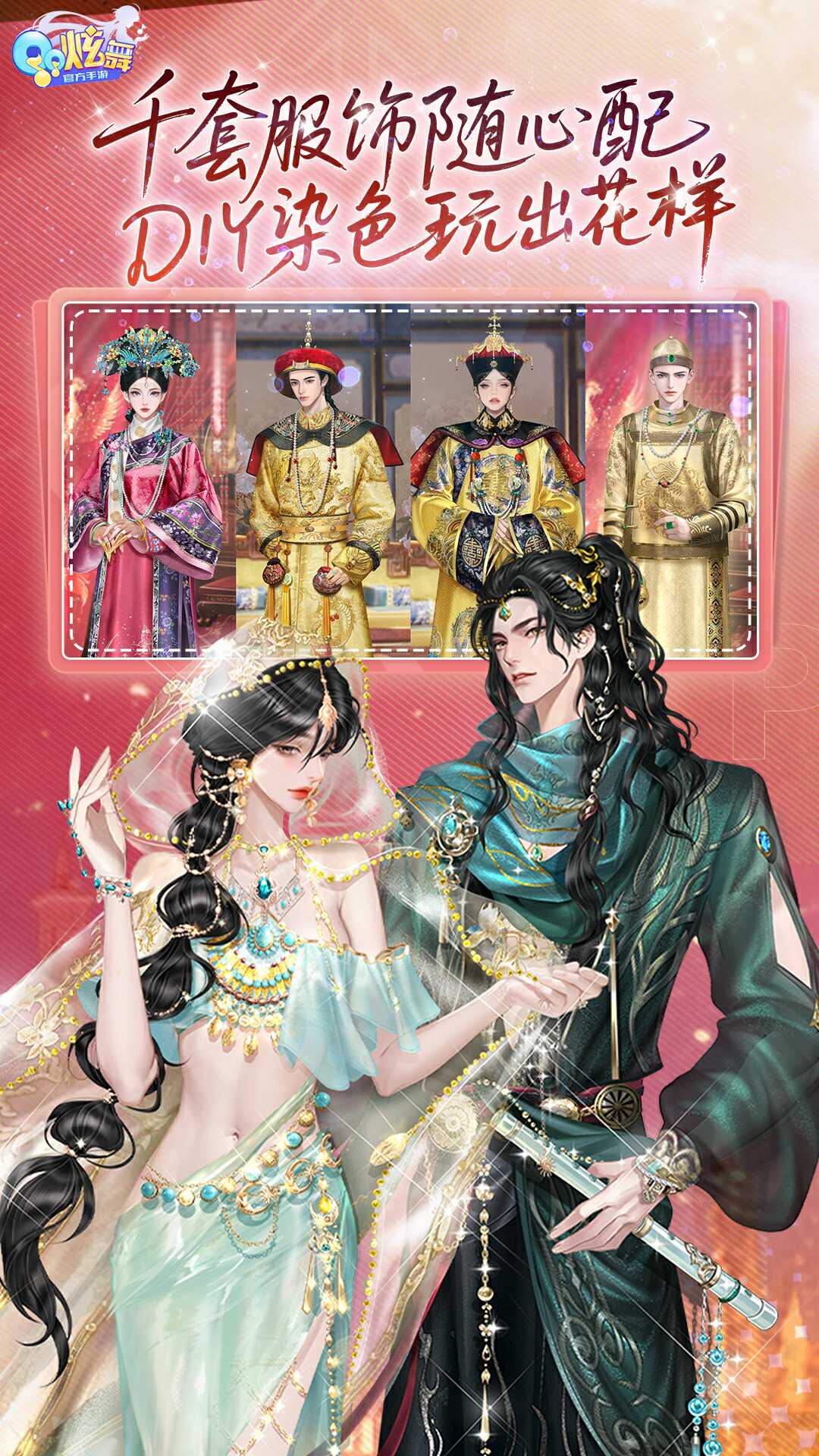 精彩截图-QQ炫舞2026官方新版