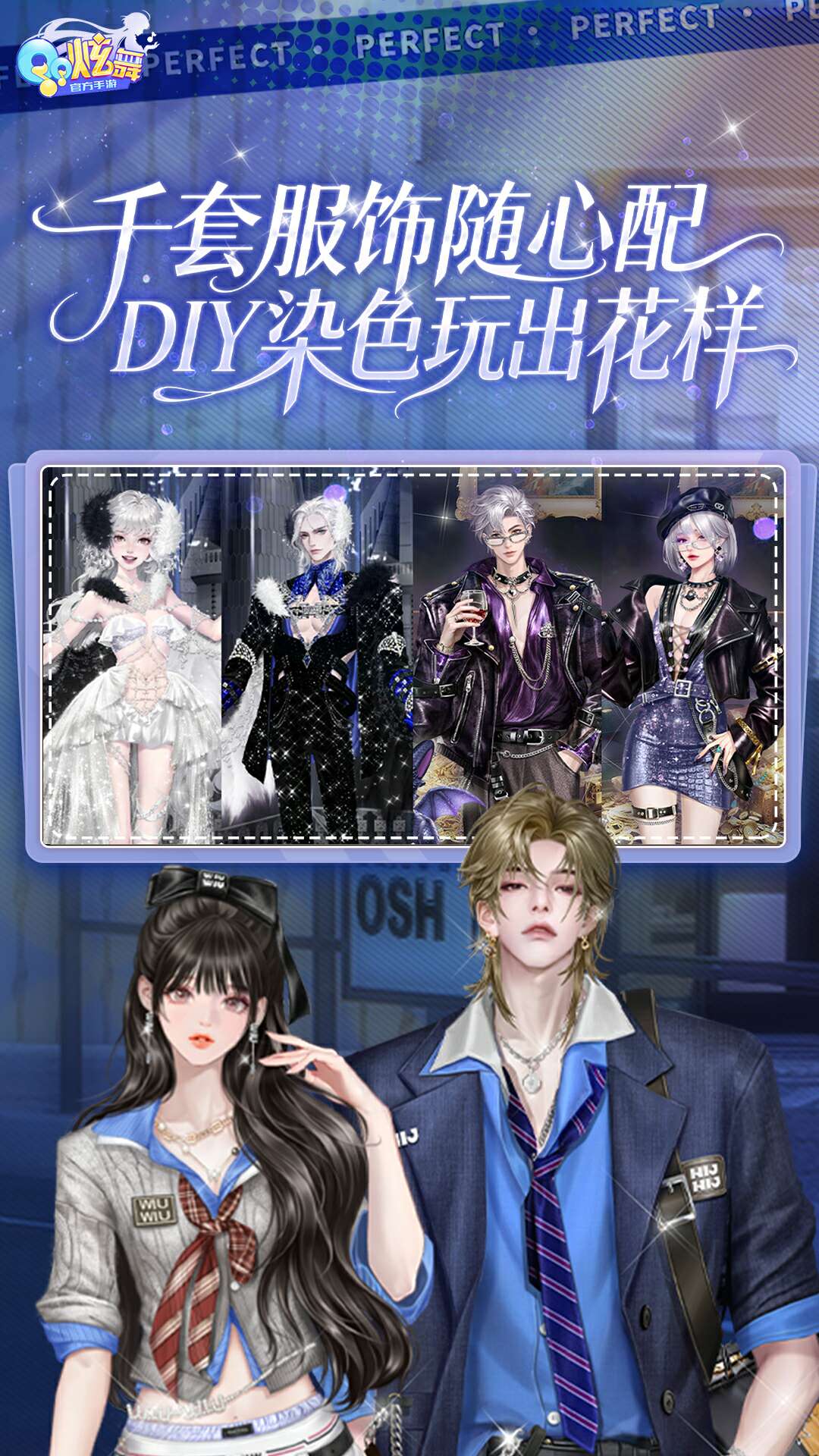 精彩截图-QQ炫舞2026官方新版