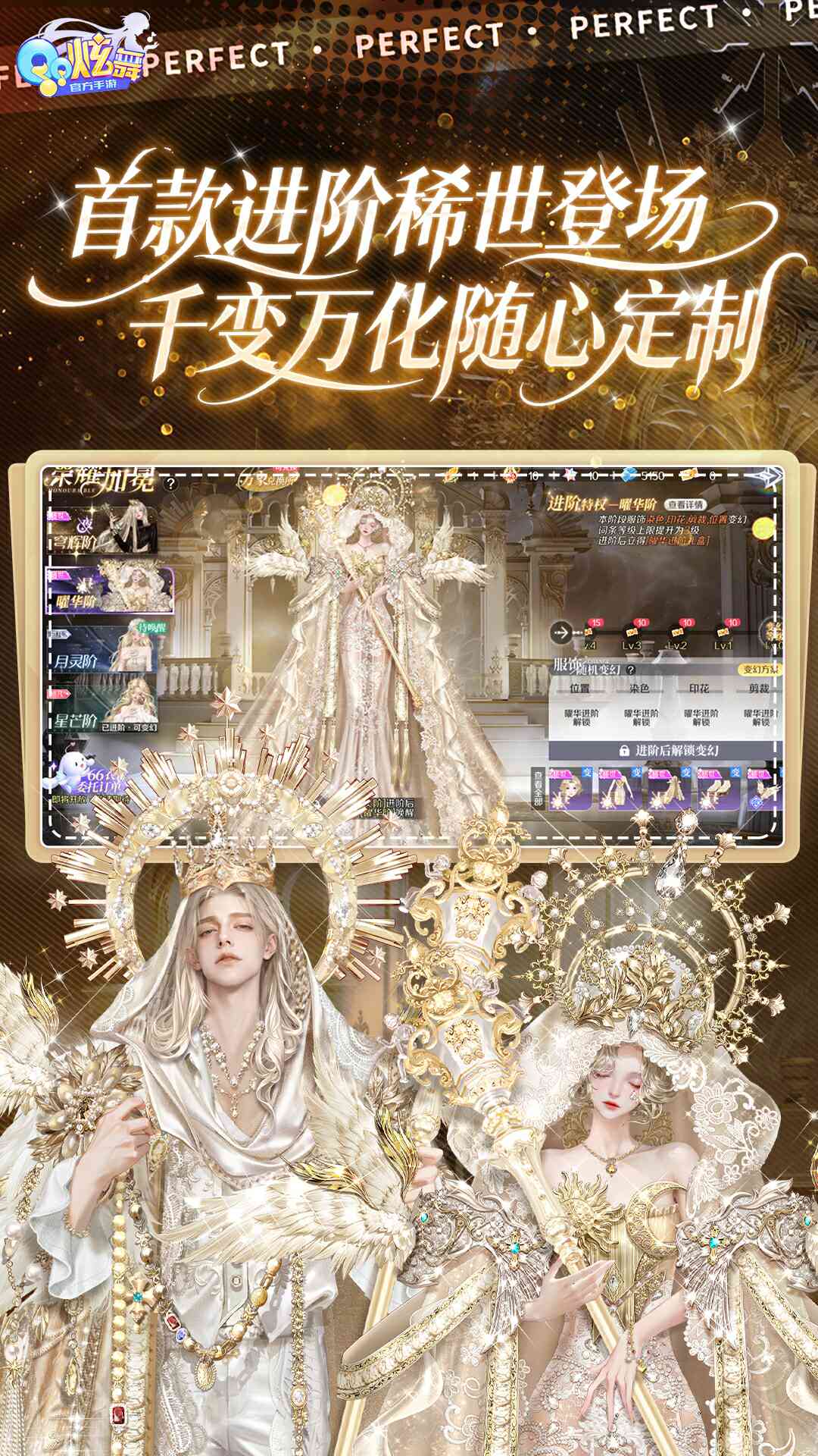 精彩截图-QQ炫舞2026官方新版