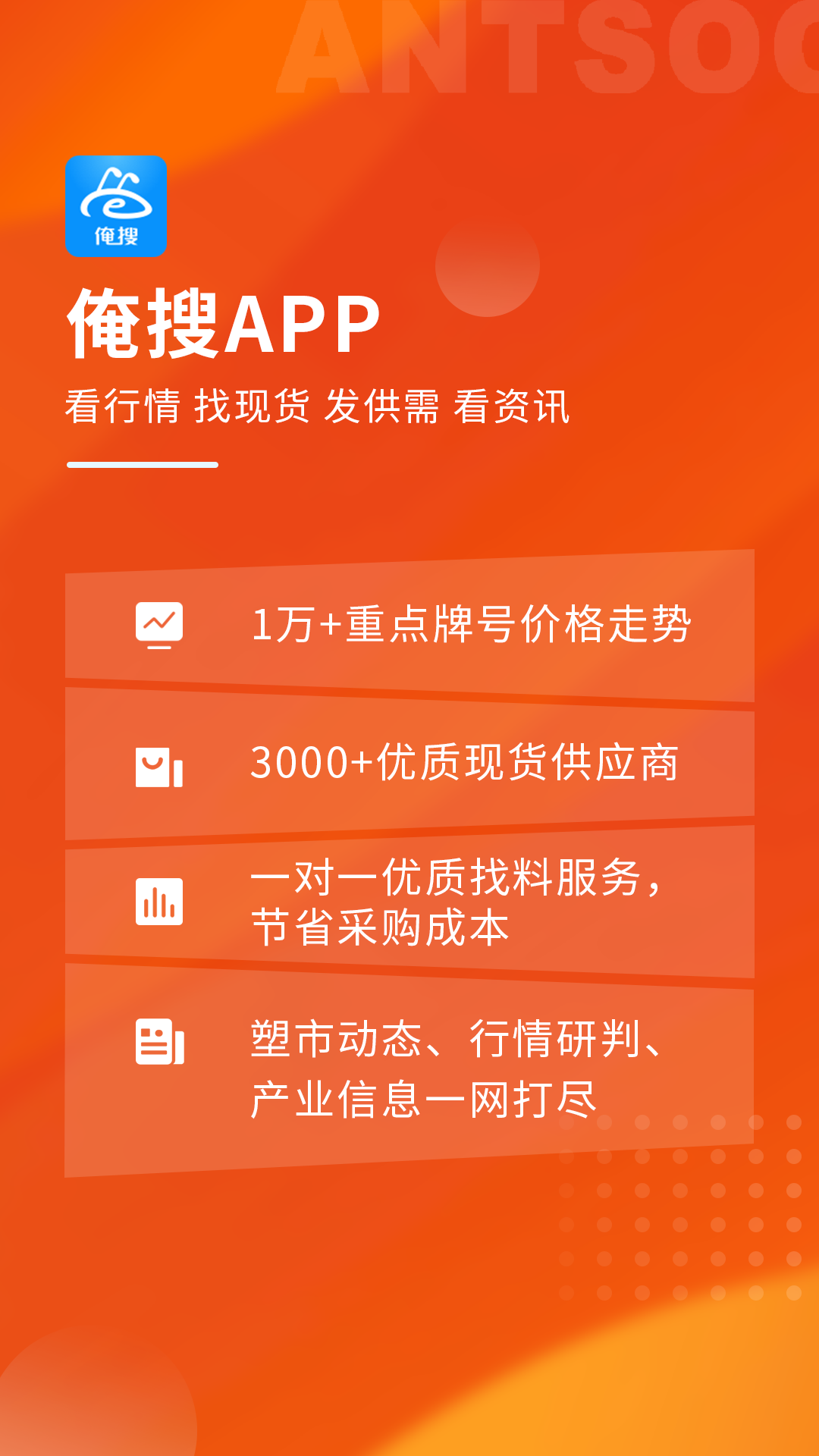 俺搜 截图 1