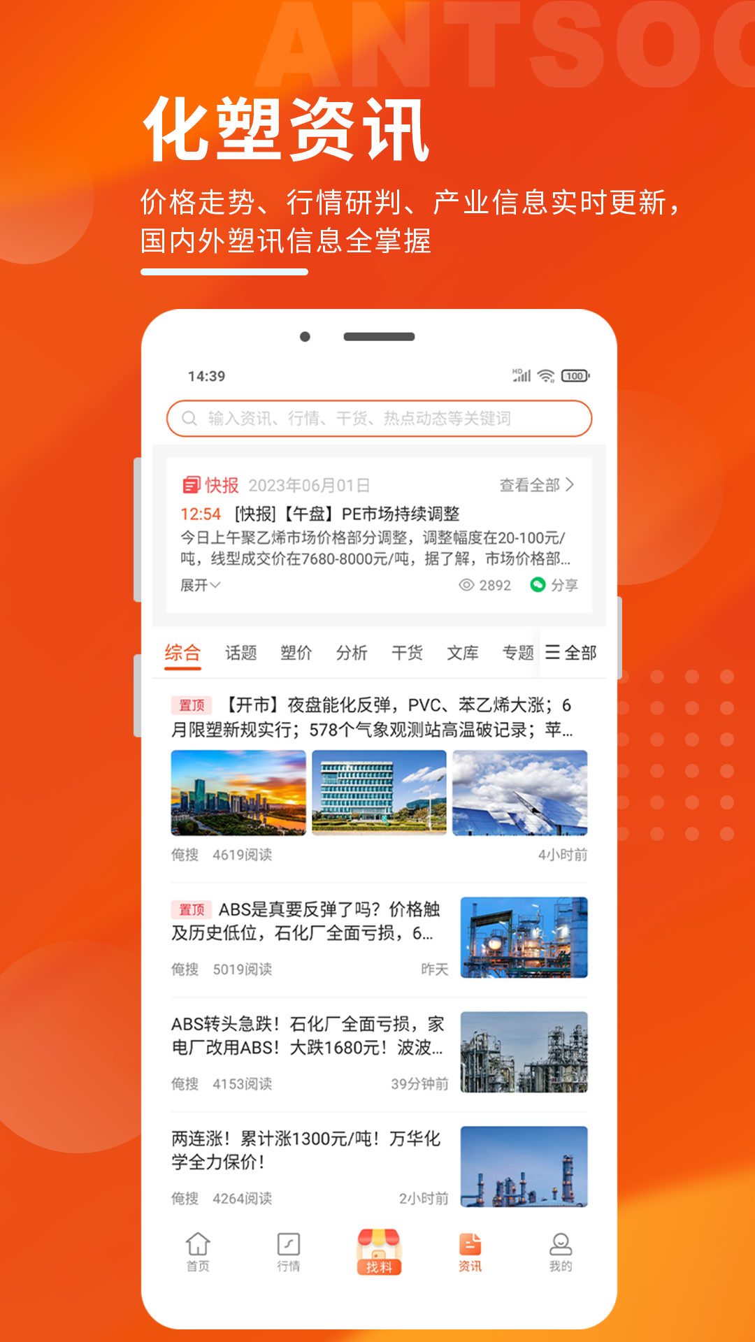 俺搜 截图 2