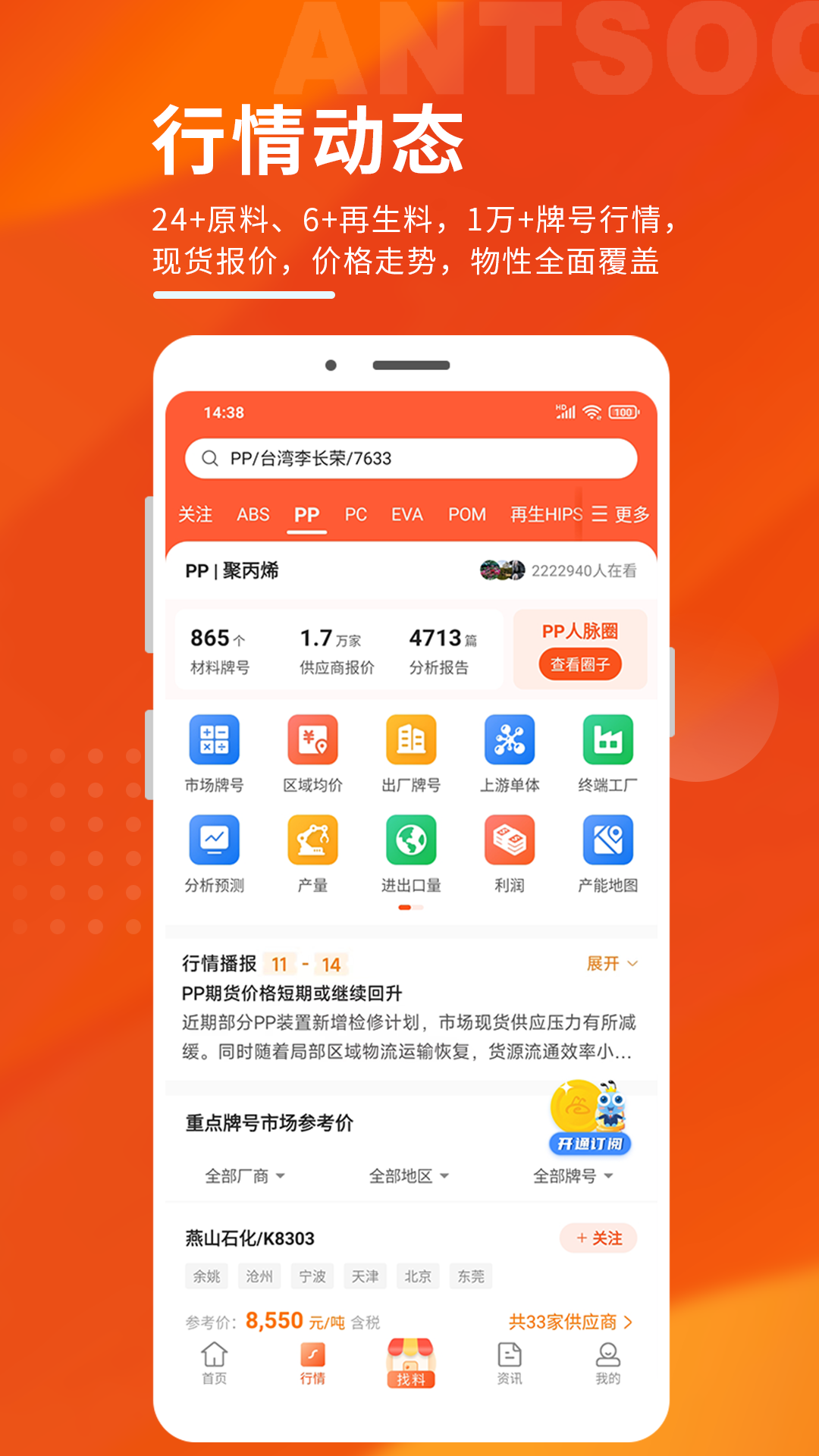 精彩截图-俺搜2026官方新版