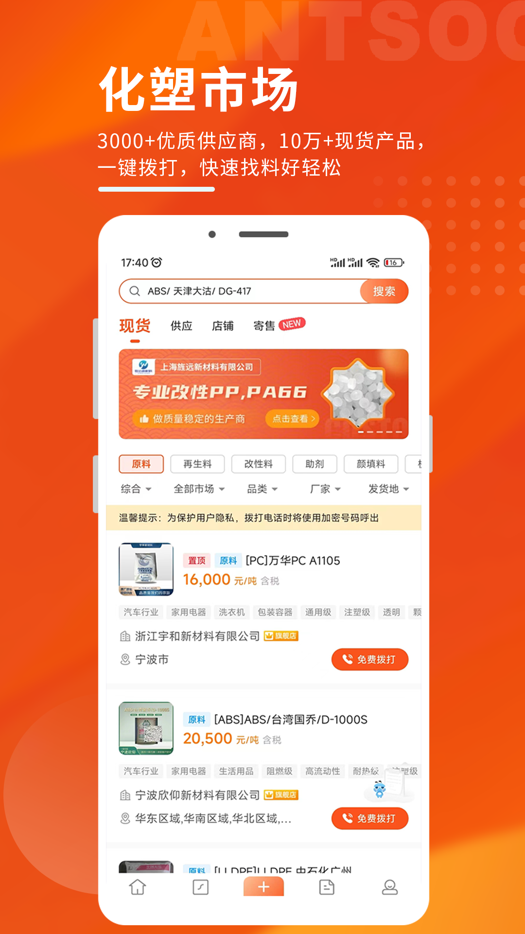 俺搜 截图 4