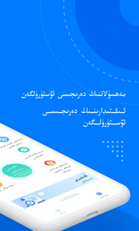 精彩截图-驾考宝典维语版2025官方新版