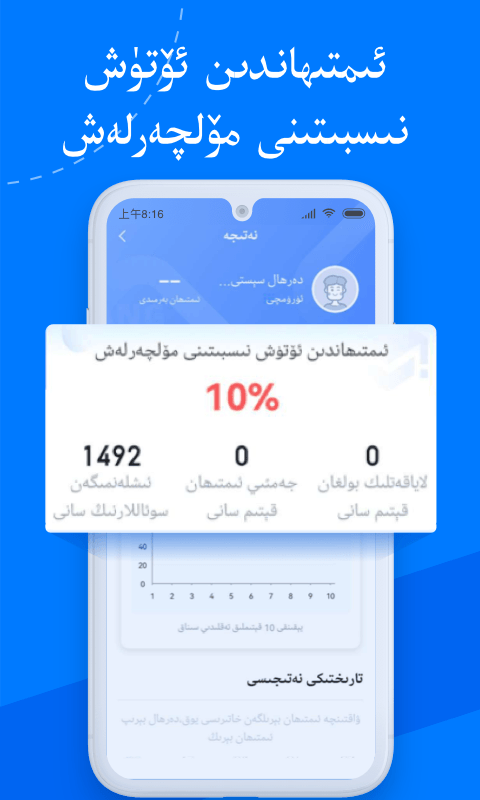 精彩截图-驾考宝典维语版2026官方新版