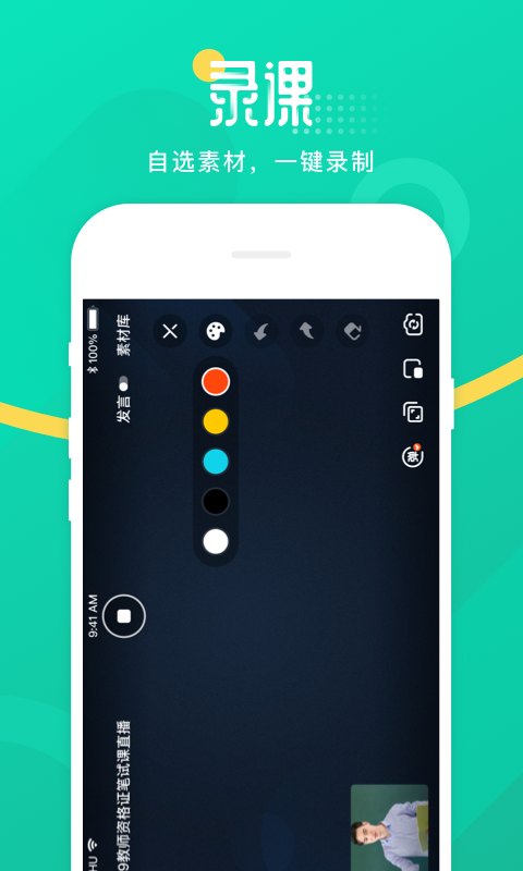 精彩截图-青书教师2026官方新版