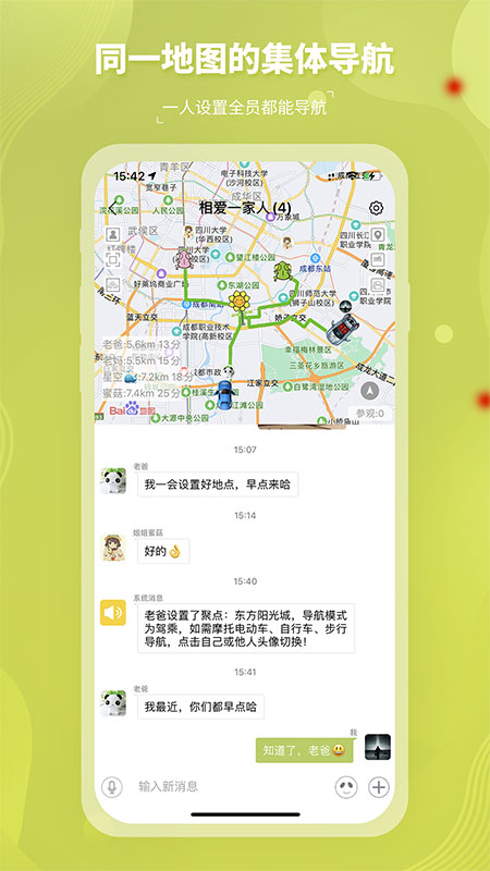 圈尔 截图 2