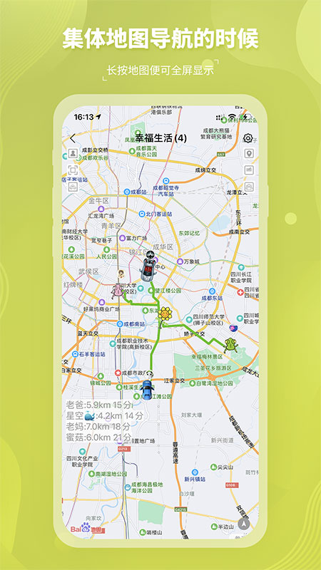 圈尔 截图 4