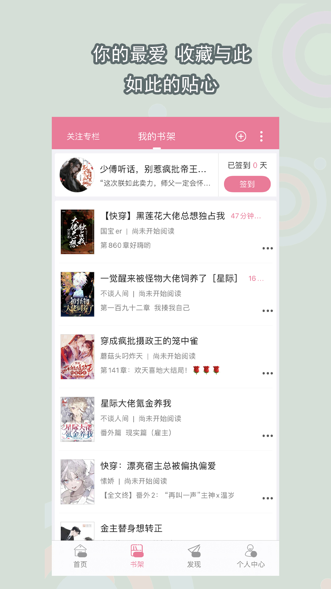 书耽截图