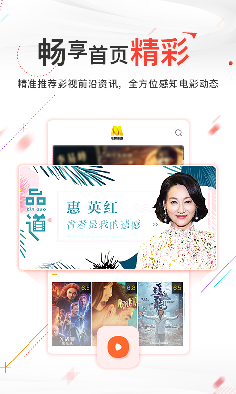 精彩截图-电影频道2026官方新版