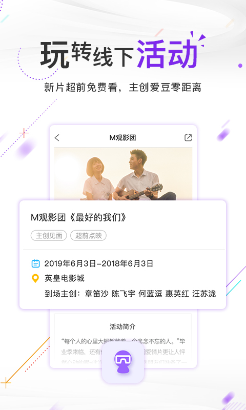 精彩截图-电影频道2026官方新版