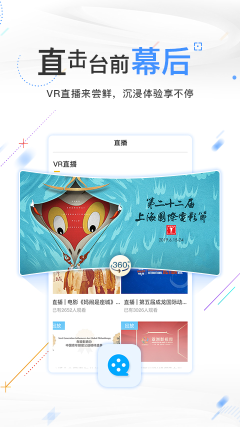 精彩截图-电影频道2025官方新版