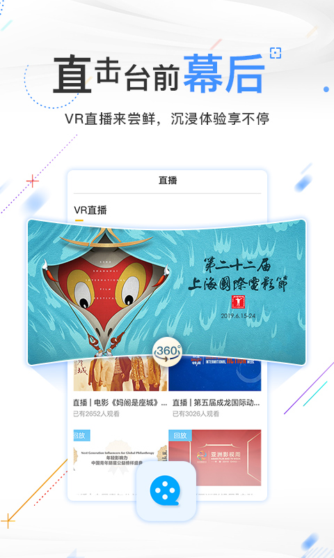 精彩截图-电影频道2026官方新版
