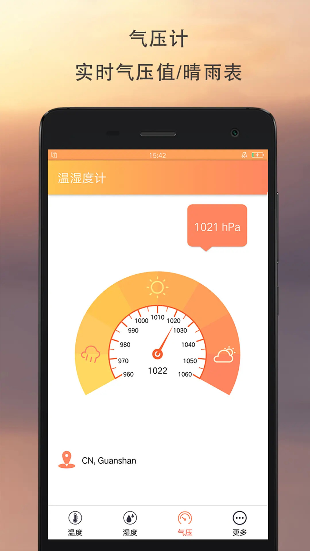 精彩截图-温湿度计2026官方新版