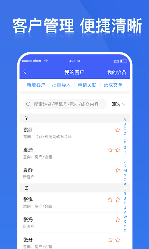 精彩截图-铁马管理2025官方新版