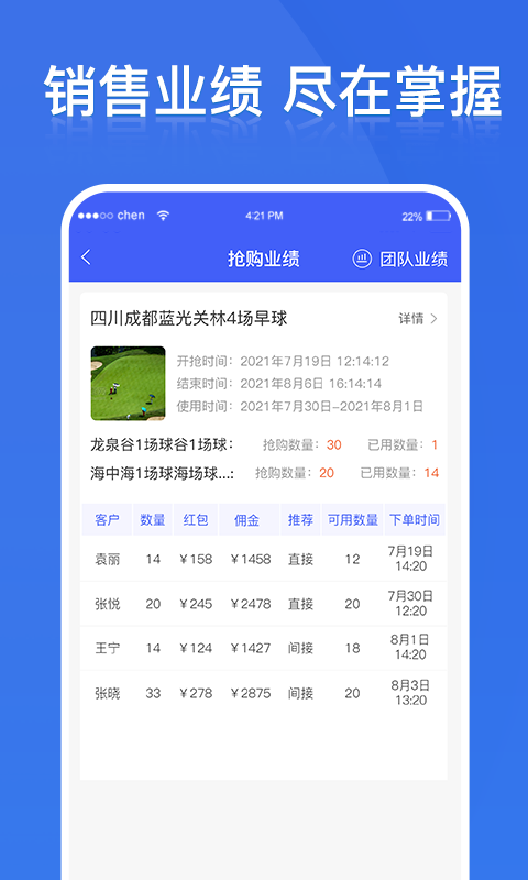精彩截图-铁马管理2025官方新版