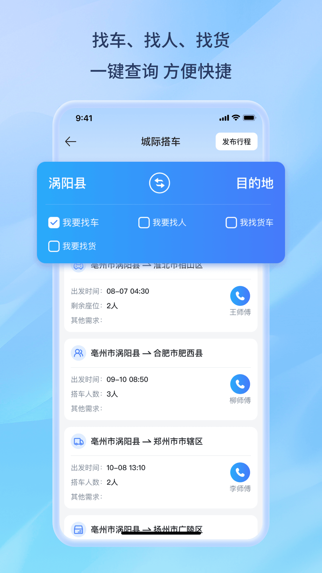 百事通截图