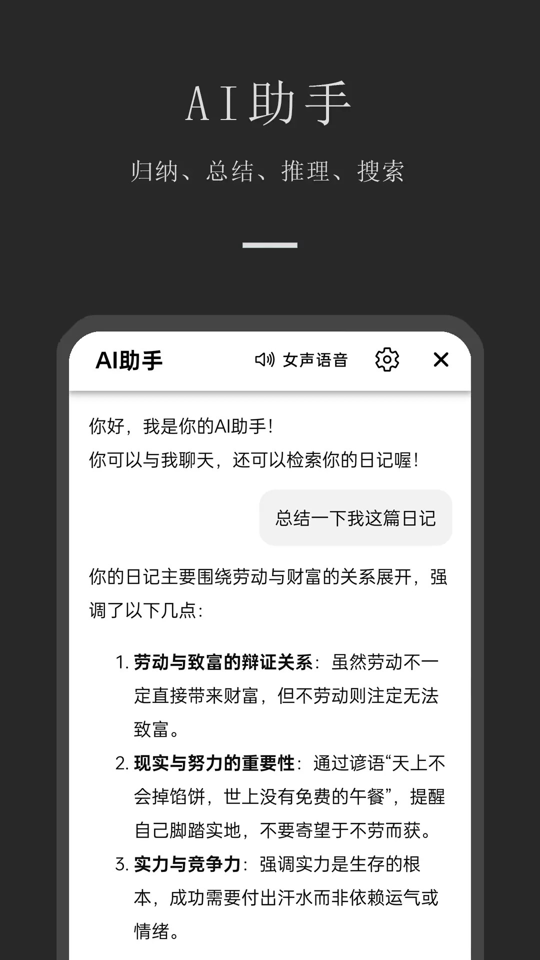 精彩截图-小小日记2026官方新版