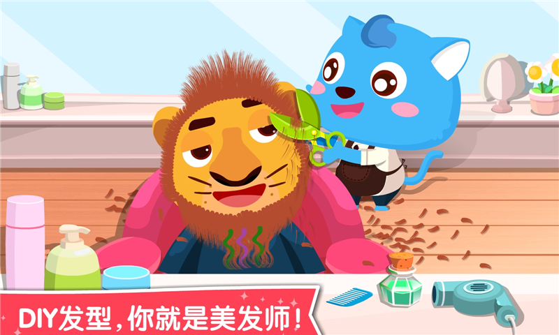 精彩截图-宝宝职业认知2026官方新版