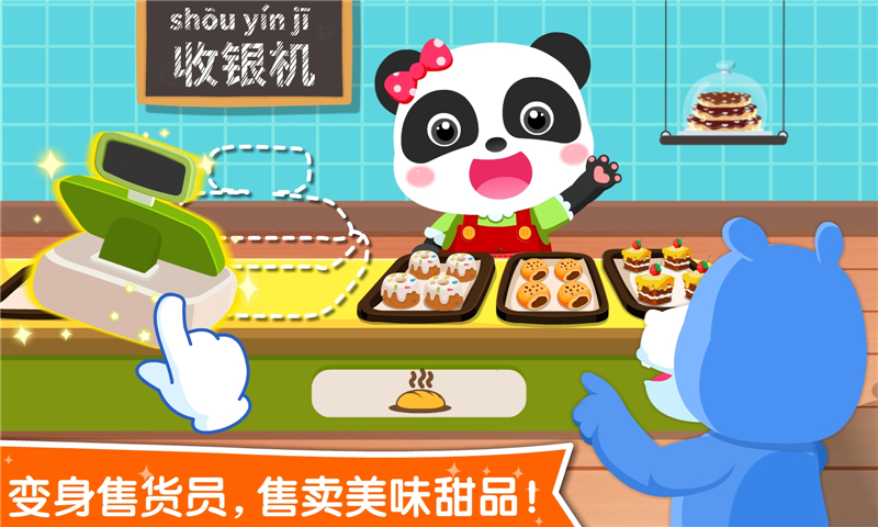 精彩截图-宝宝职业认知2026官方新版