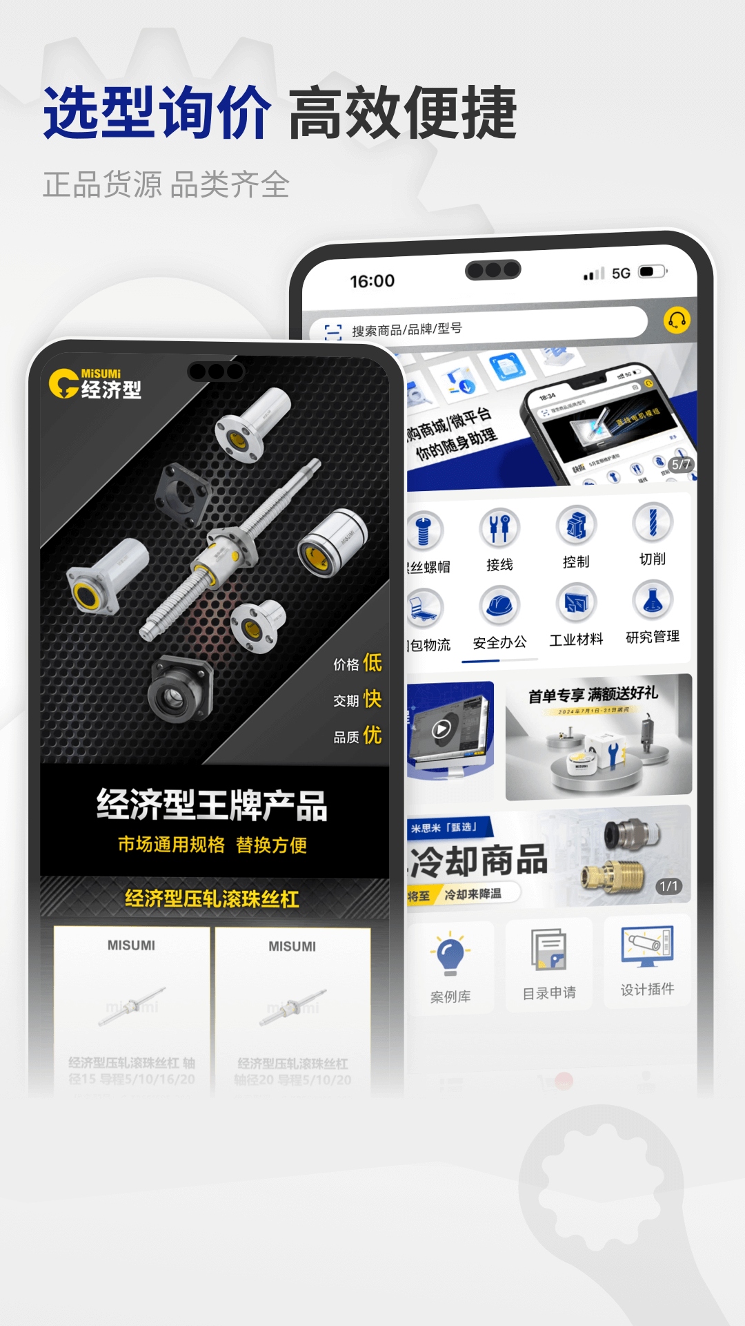 精彩截图-米思米闪购商城2026官方新版