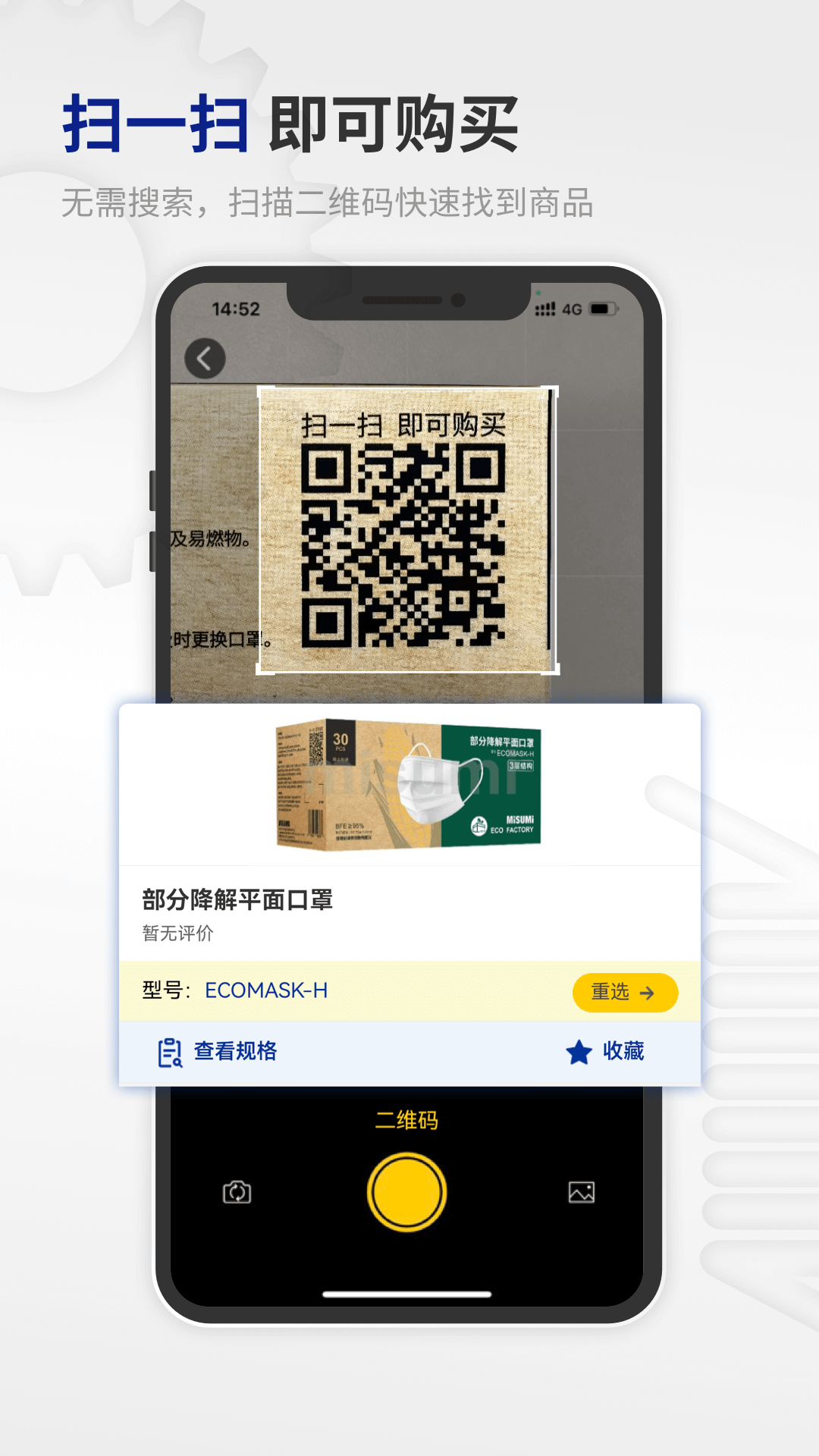 精彩截图-米思米闪购商城2026官方新版