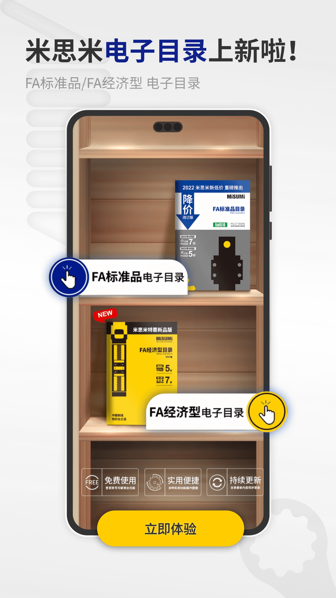 精彩截图-米思米闪购商城2026官方新版