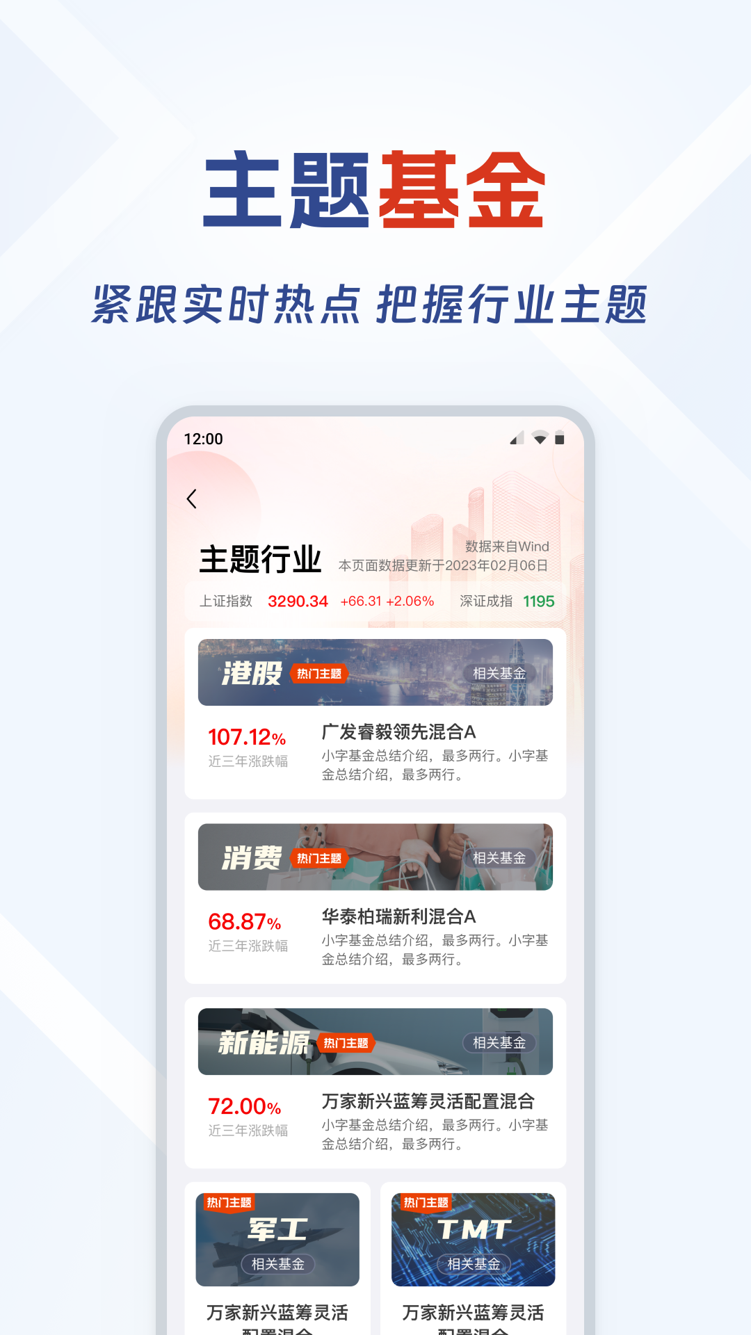 精彩截图-海银基金2026官方新版