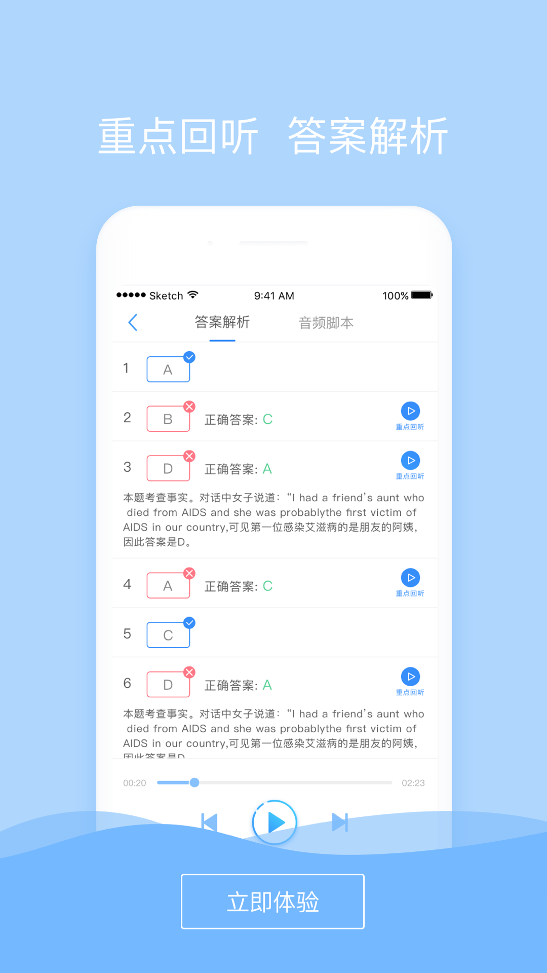 精彩截图-听力随身练2025官方新版
